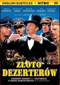 Золото дезертиров 